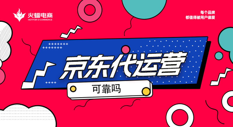 济南电子商务：产业转型升级的新引擎