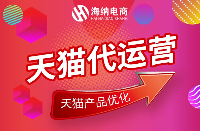 电商之风：济南电子商务行业的最新发展动态
