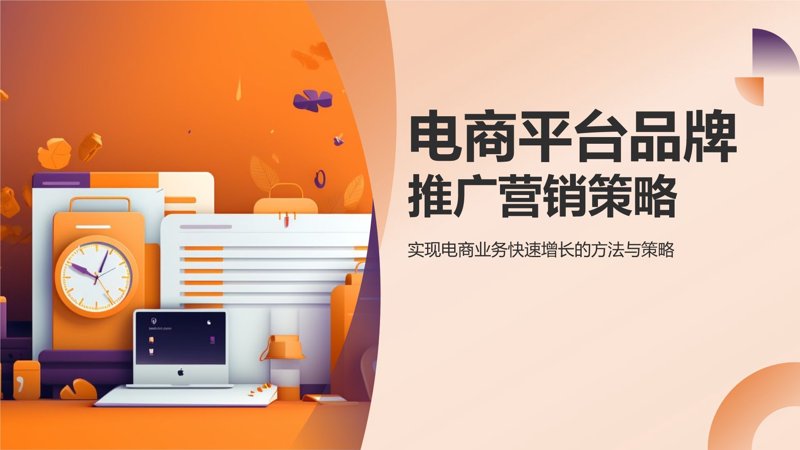 电商风云再起：网上的开店新趋势